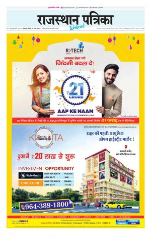 rajasthan patrika banswara