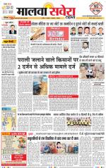 Sangrur / Barnala Savera