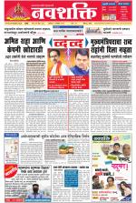 Navshakti Epaper