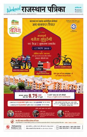 rajasthan patrika pali