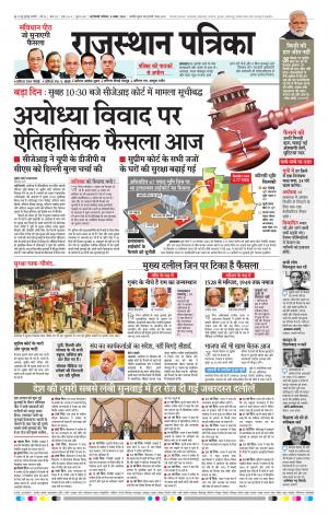Delhi Edition E- paper