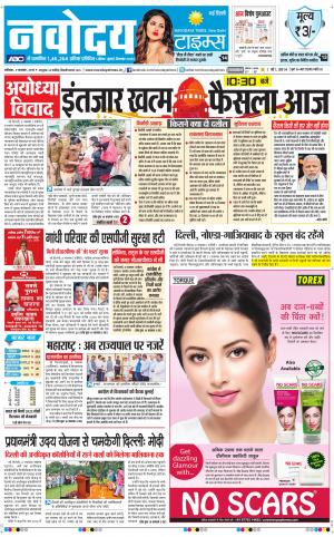Navodaya Times Main