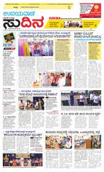 Sudina(Belthangadi - Bantwal)