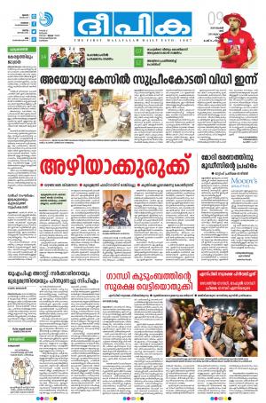 deepika 09 november 2019