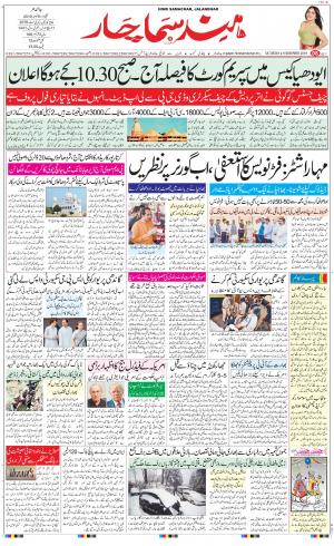 The Daily Hindsamachar Main