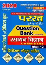 CHEMISTRY (2020 PARAKHA)