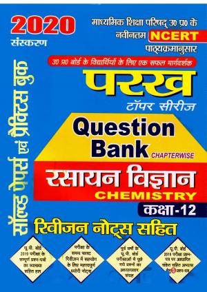 CHEMISTRY (2020 PARAKHA)