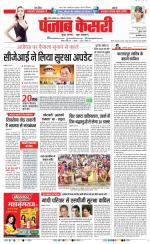 Madhya Pradesh Main - Punjab Kesari