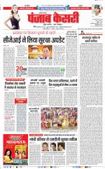 Lucknow - Punjab Kesari