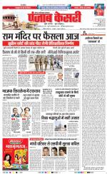 Ghaziabad - Punjab Kesari