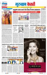 Gurugram - Punjab Kesari