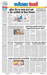 Faridabad - Punjab Kesari