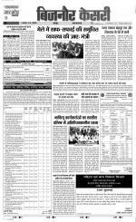 Bijnor - Punjab Kesari