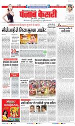 Bihar and Jharkhand - Punjab Kesari