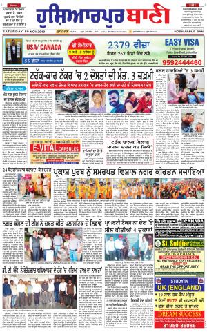  Hoshiarpur Bani