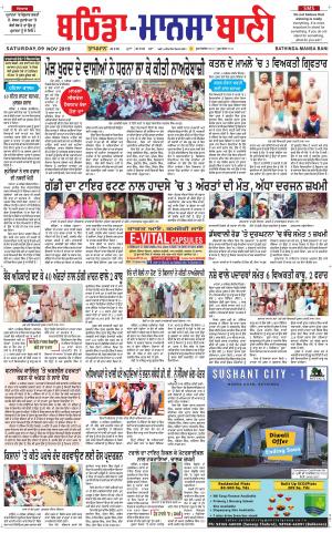  Bhantinda - Mansa Bani