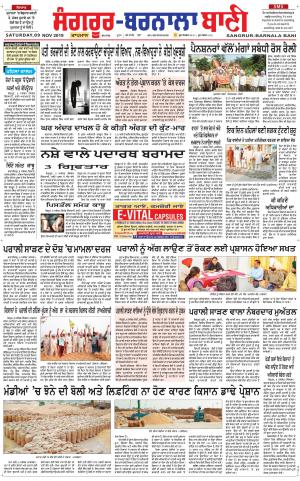  Sangrur - Barnala Bani