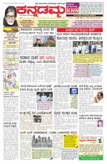 Kannadamma Daily Hubli