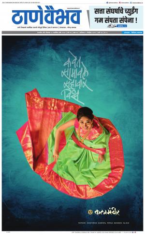 9 नोव्हेंबर 2019