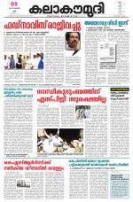 Kalakaumudi Daily Kollam