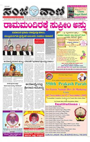 09.11.2019 kalburgi news