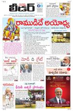 Leader Telugu Daily