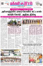Makkal Kural Tamil Daily