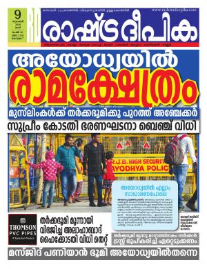 kottayam09-11-2019