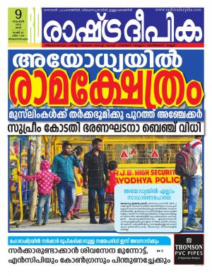 trivandrum09-11-2019