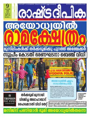 malappuram09-11-2019