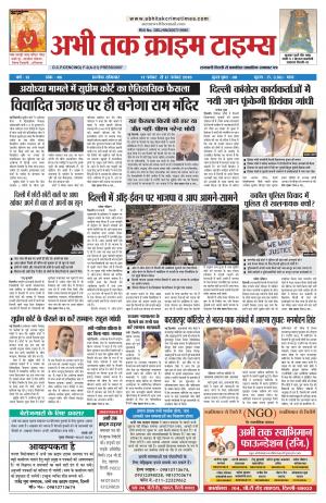 Abhi Tak Crime Times