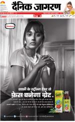 Bareilly Hindi ePaper, Bareilly Hindi Newspaper - InextLive