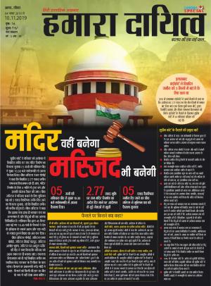 04 November to 10 November 2019