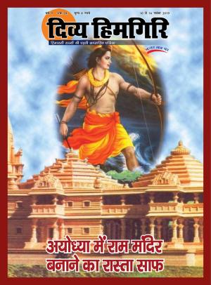 Year:-09,-Issue:-24- 10 November -2019