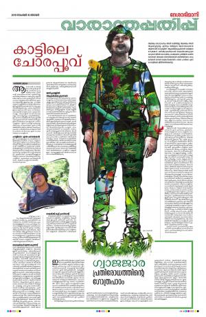 Weekend, 10th November 2019