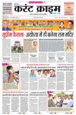Dainik Current Crime