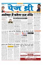 Page Three Newspaper