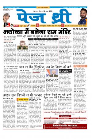 Page Three 10 November 2019