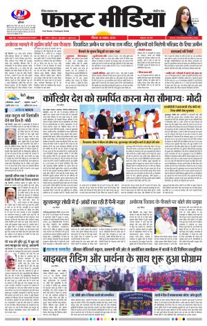 Daily Fast Media 10/11/2019