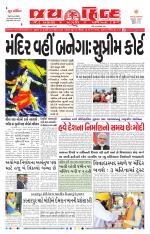 jaihind daily