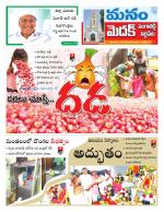 Medak/Sangareddy/Siddipeta