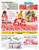 Warangal/Janagam/jayasankar/Mahaboobabad