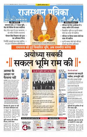 rajasthan patrika dungarpur