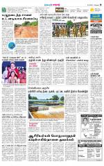 Erode-Coimbatore Supplement