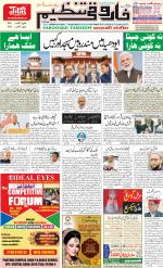 farooqui Tanzeem- Patna