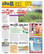 Nagarkurnool District