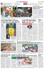 Tiruvannamalai-Vellore Supplement