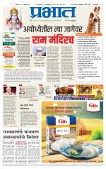 पुणे जिल्हा आवृत्ती