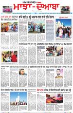 Punjabi Tribune (Majha/Doaba)