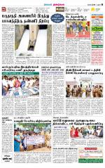 Dindigul-Madurai Supplement
